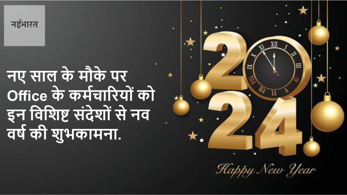 Happy New Year Wishes New Style